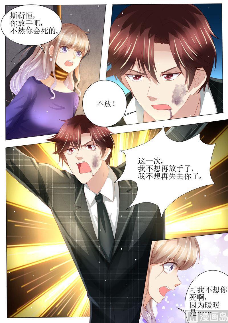 第150话 这一次，不再放手！-第154话