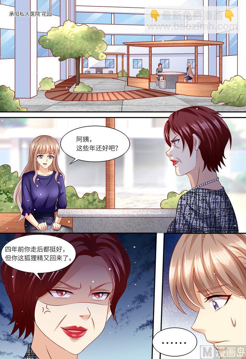第152话 解除婚约-第156话