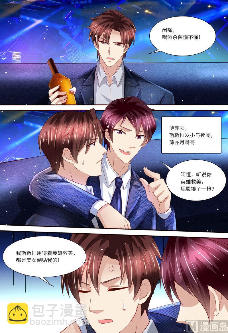 第154话 胃出血-第158话