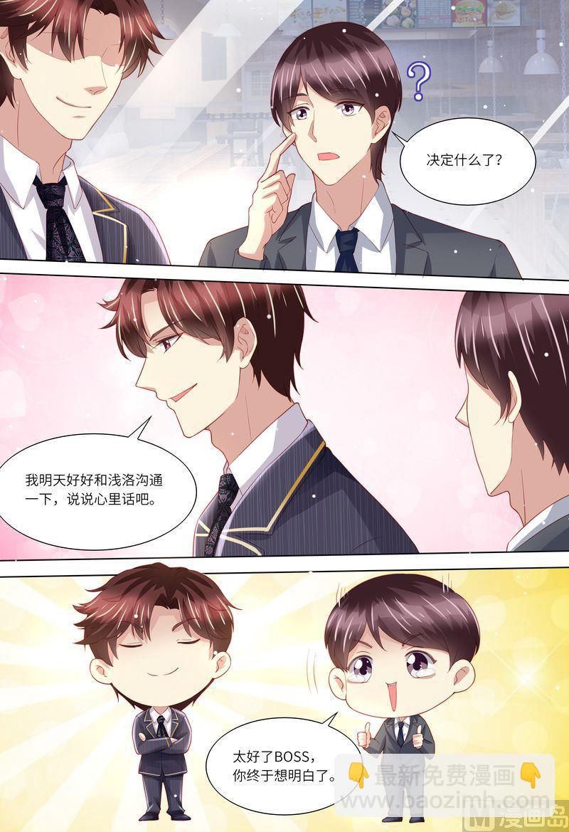 第156话 给我生个娃-第160话