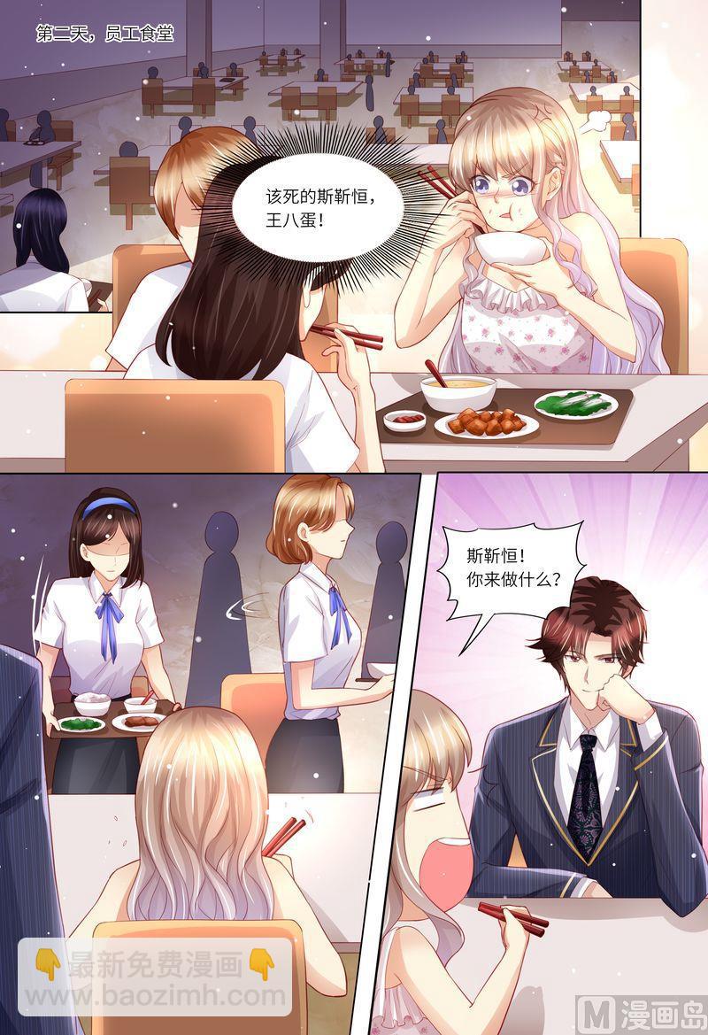 第156话 给我生个娃-第160话