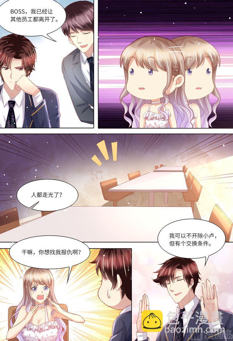 第156话 给我生个娃-第160话