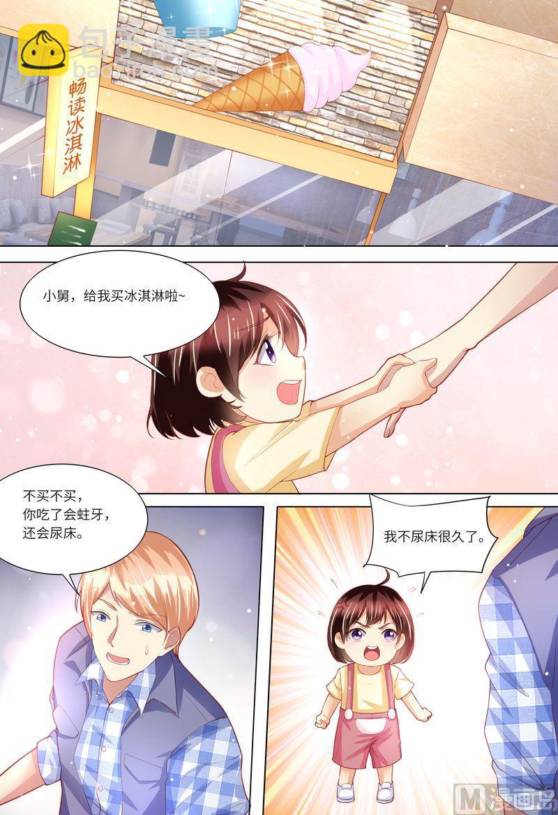 第156话 给我生个娃-第160话