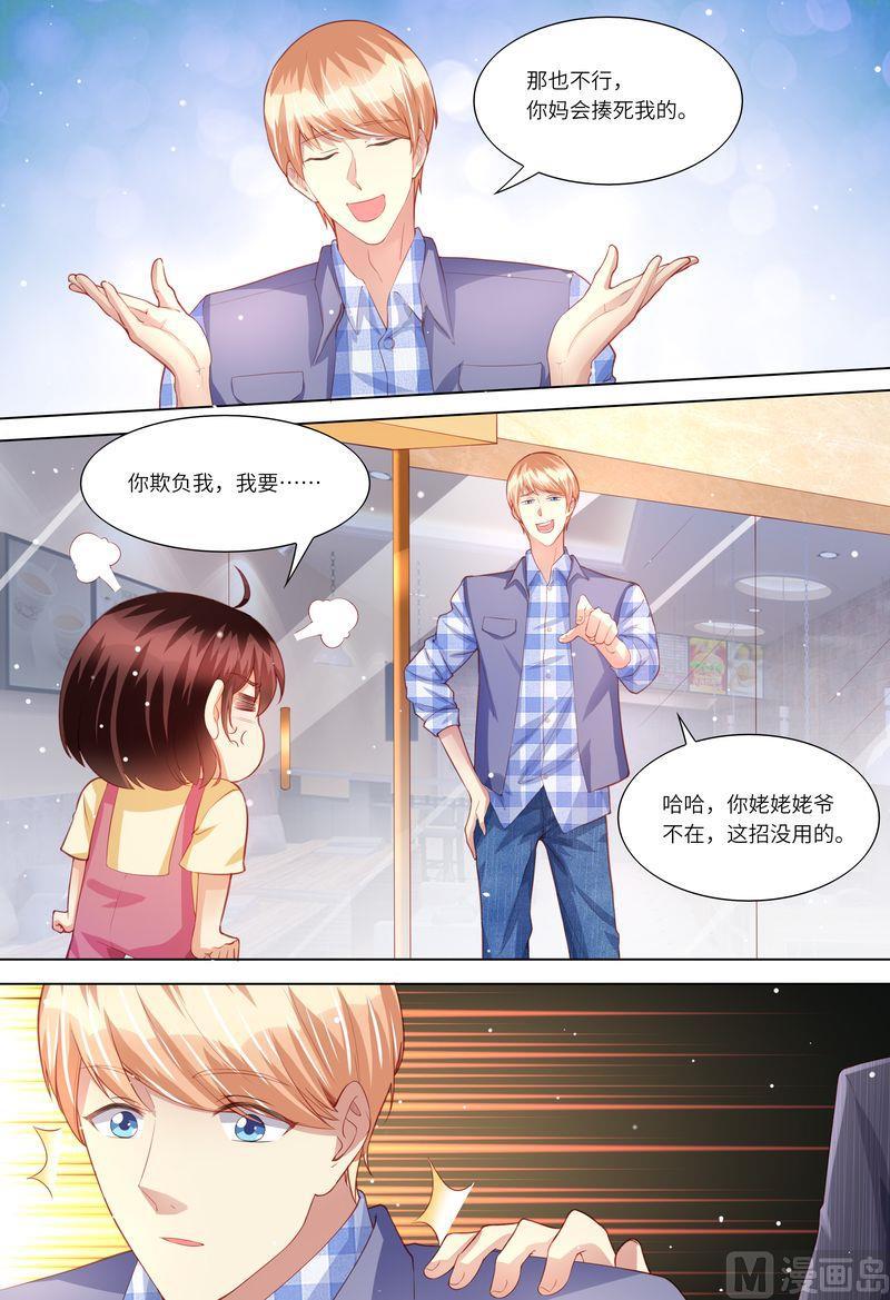 第156话 给我生个娃-第160话