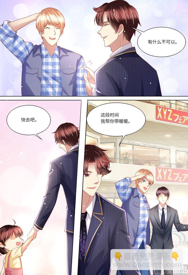 第156话 给我生个娃-第160话