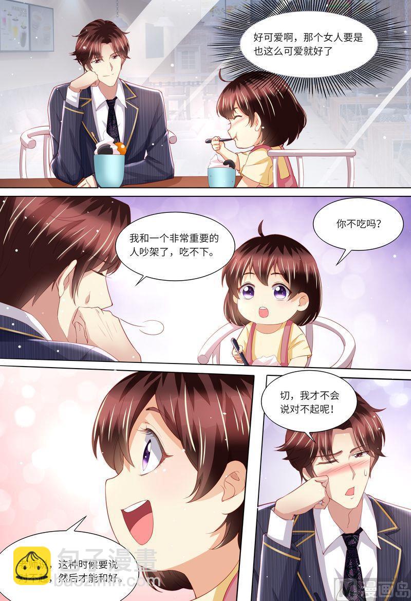 第156话 给我生个娃-第160话