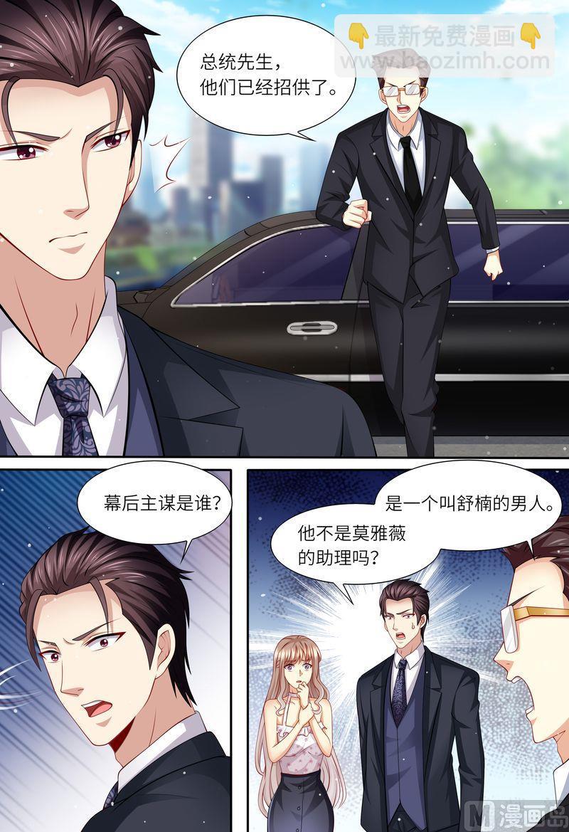 第158话 幕后主谋-第162话