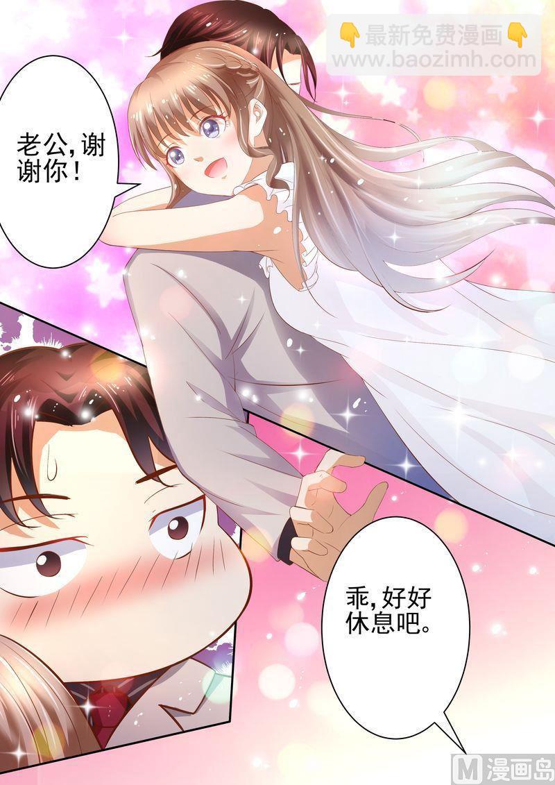 第17话 老公谢谢你-第18话