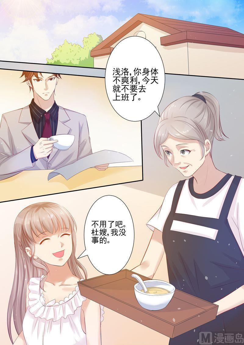 第17话 老公谢谢你-第18话