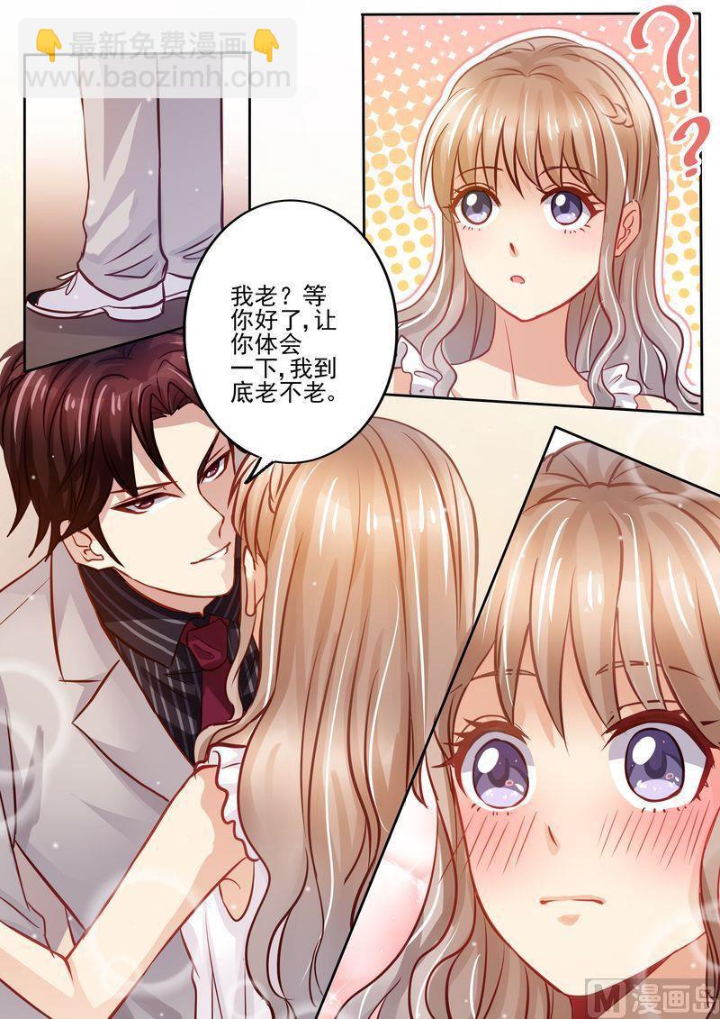 第17话 老公谢谢你-第18话