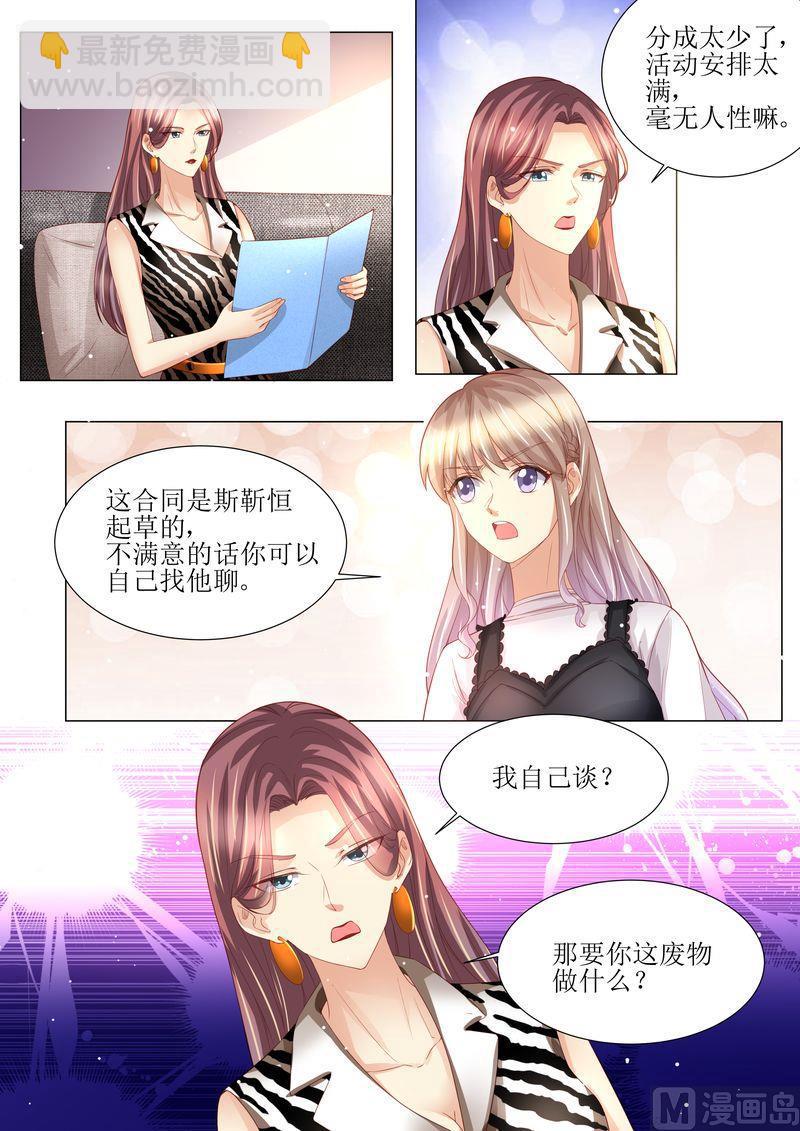 第160话 签约-第164话