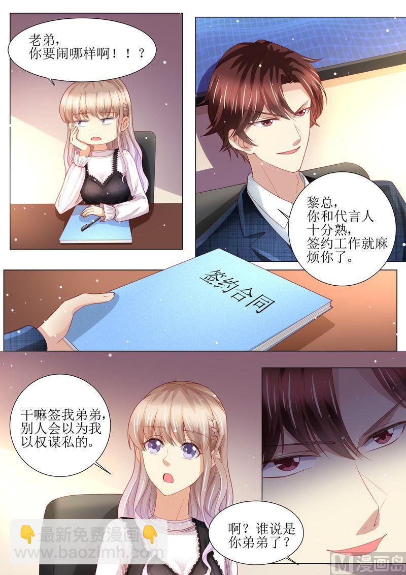 第160话 签约-第164话