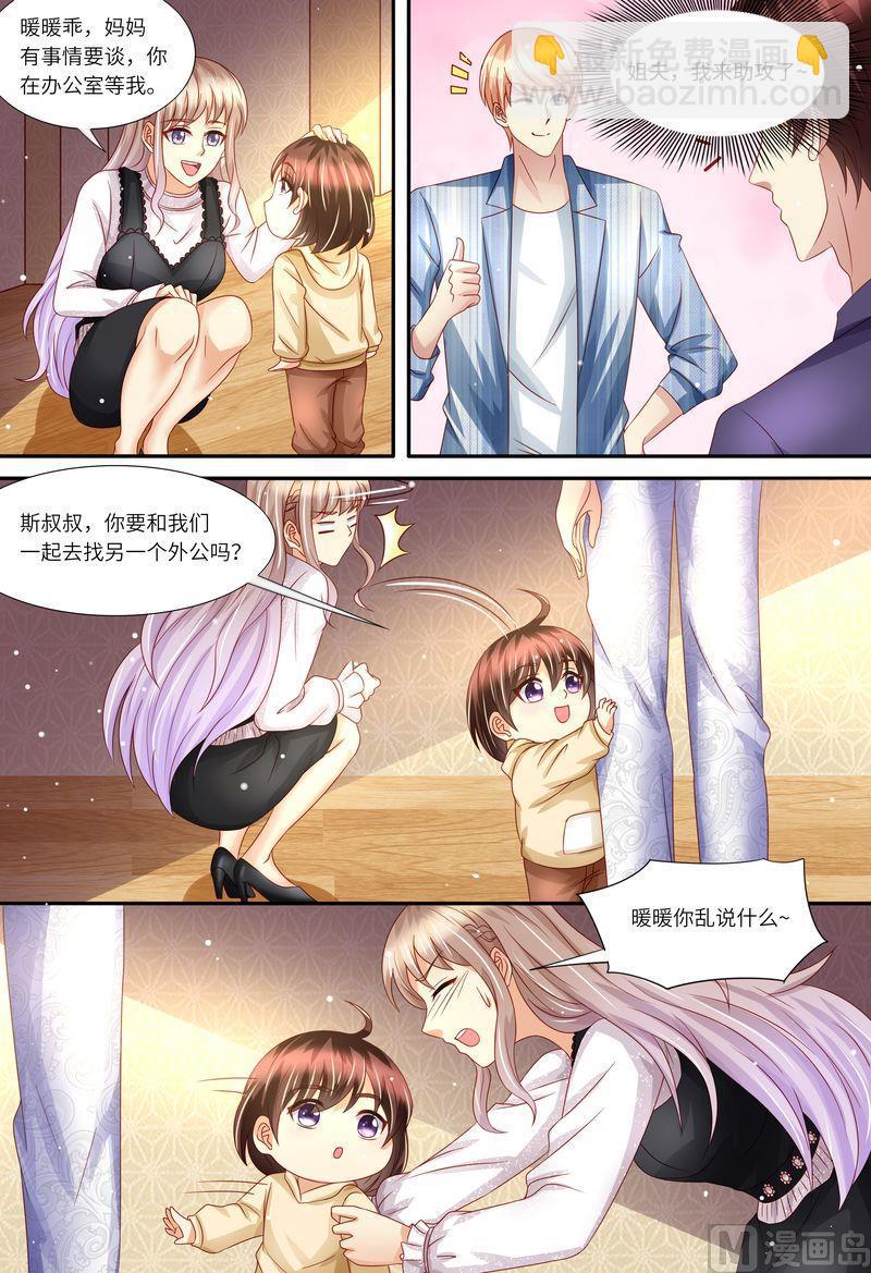 第162话 一起去-第166话