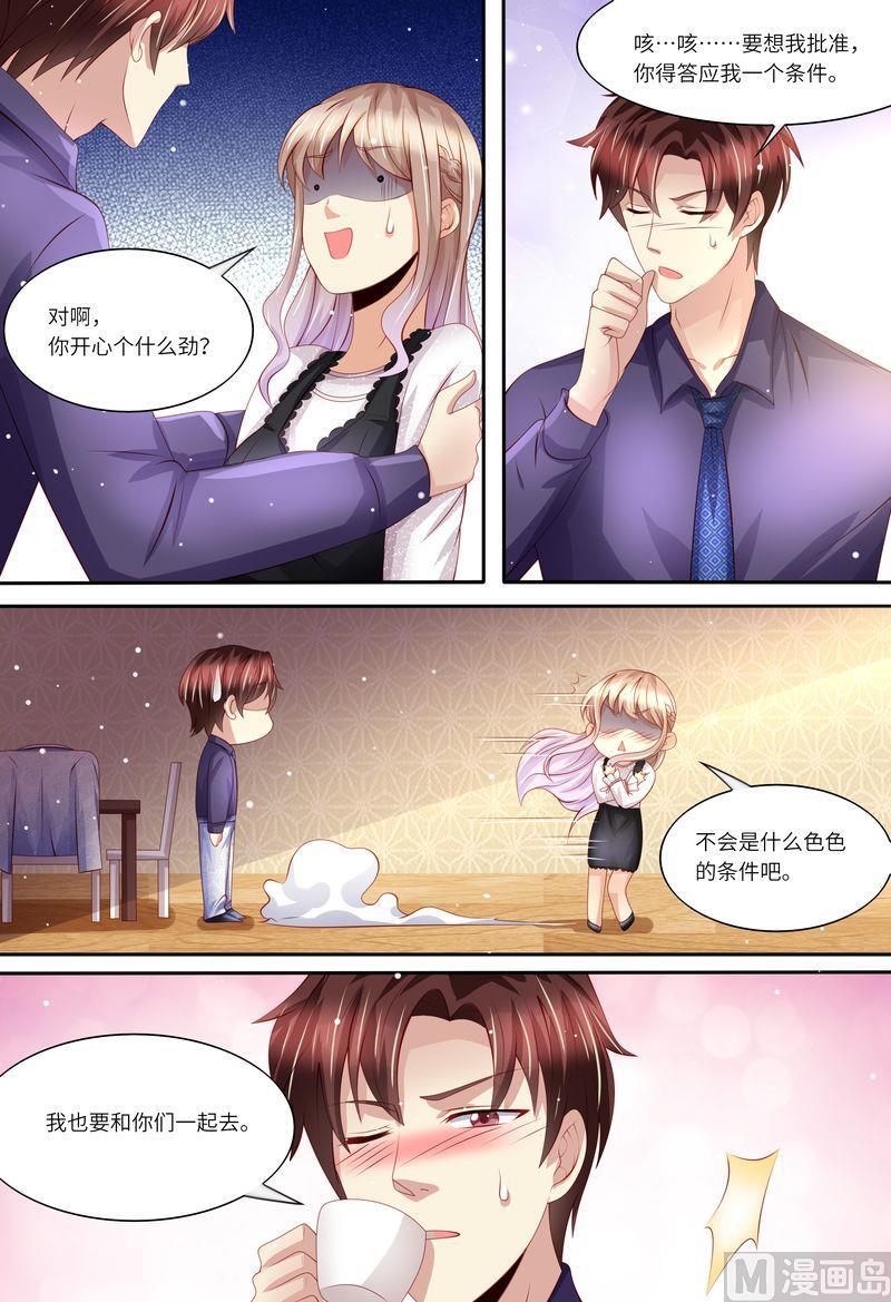 第162话 一起去-第166话