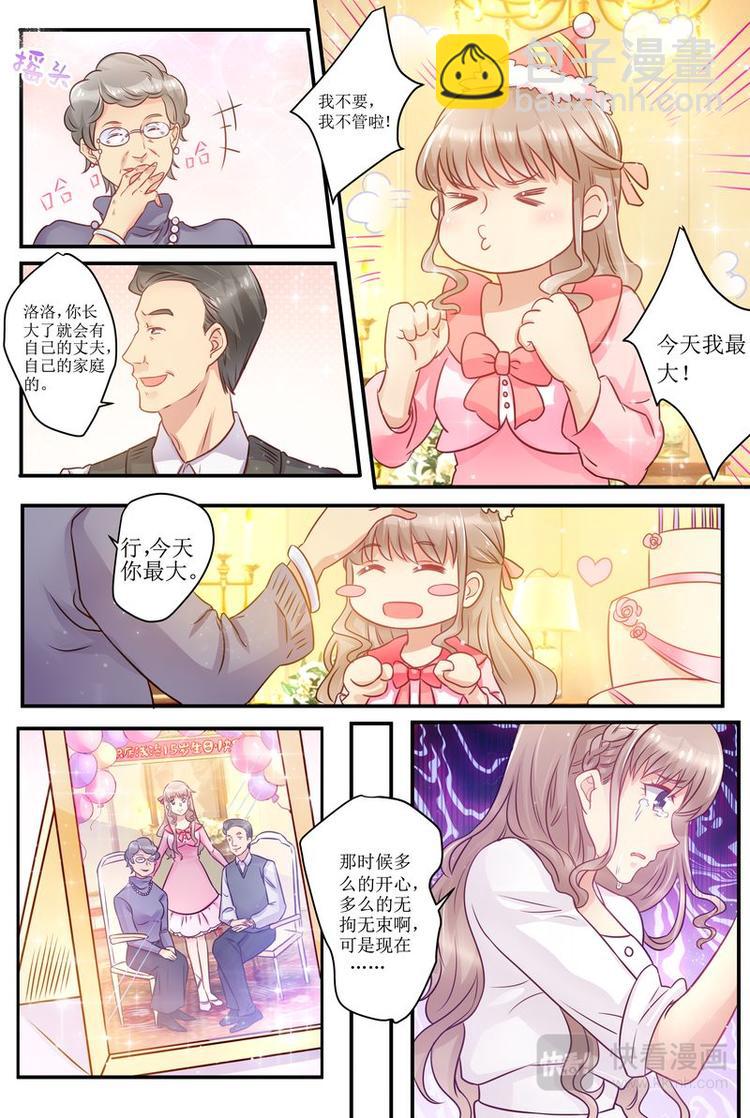 第18话 美好的-第20话