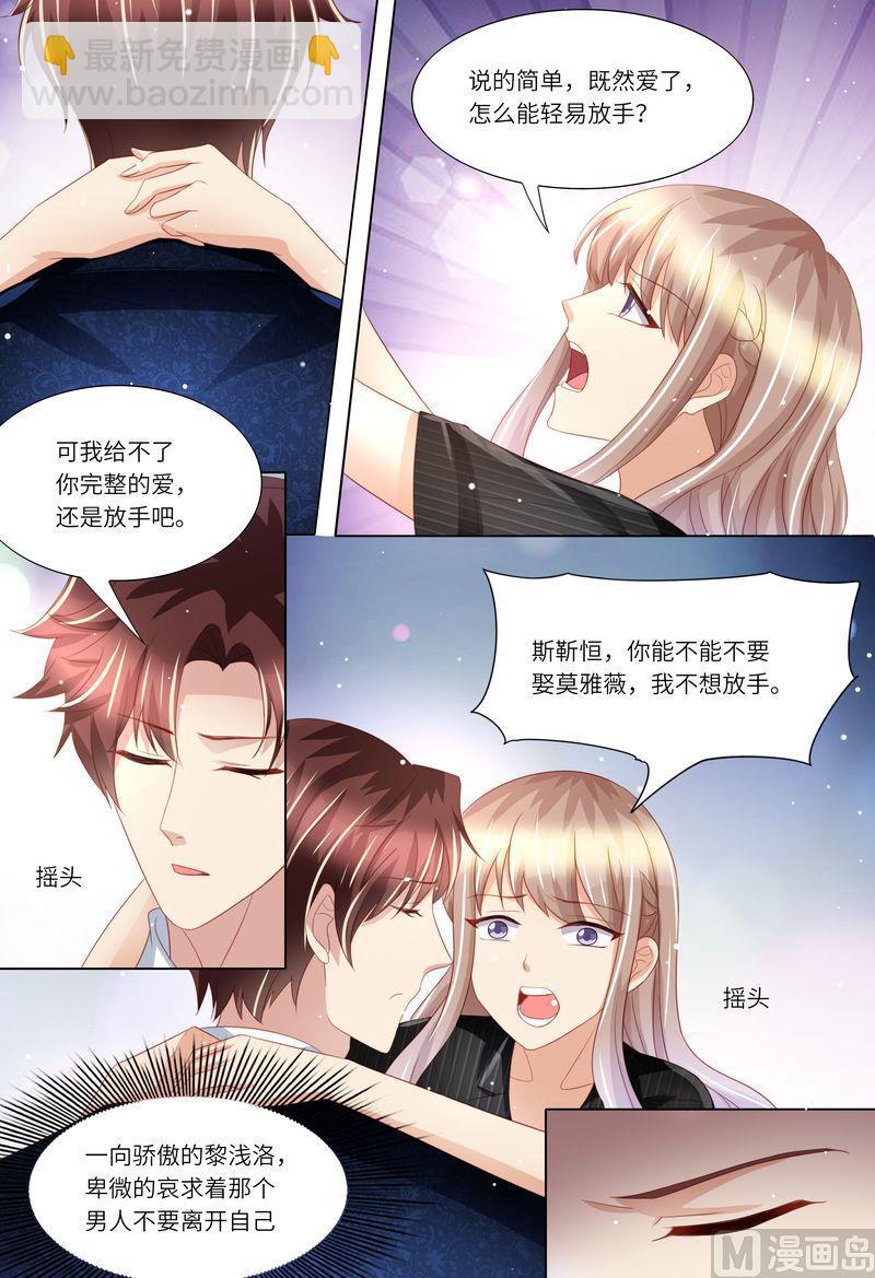 第170话 哀求-第174话