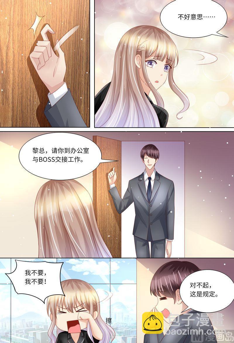 第170话 哀求-第174话