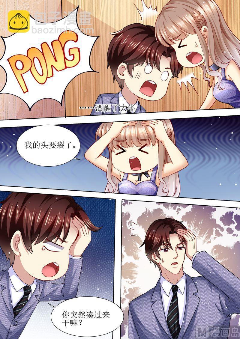 第172话 本宫好荣幸-第176话