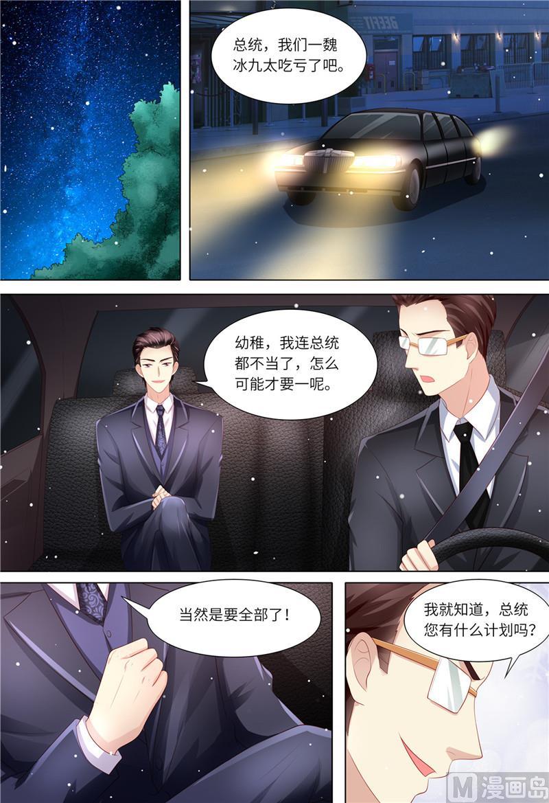 第176话 老怀表-第180话