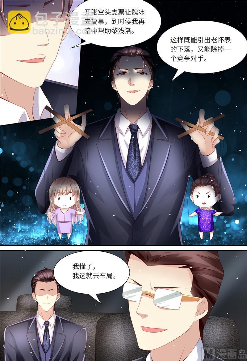 第176话 老怀表-第180话