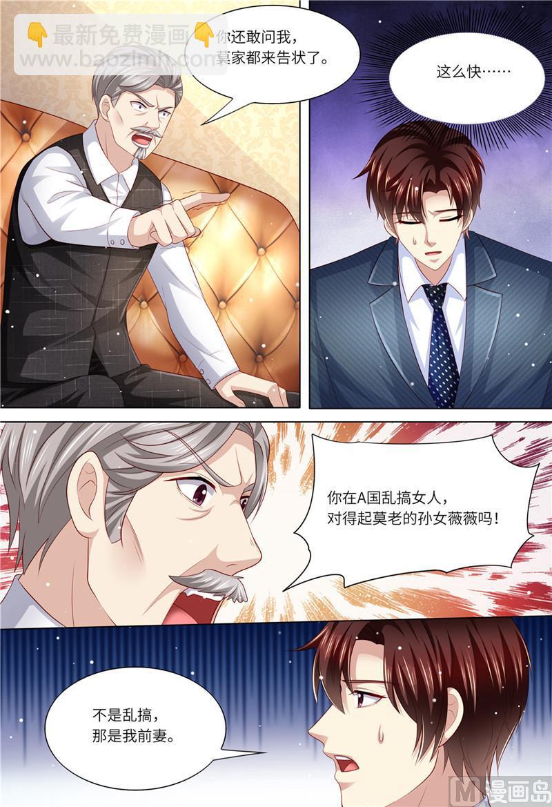 第176话 老怀表-第180话