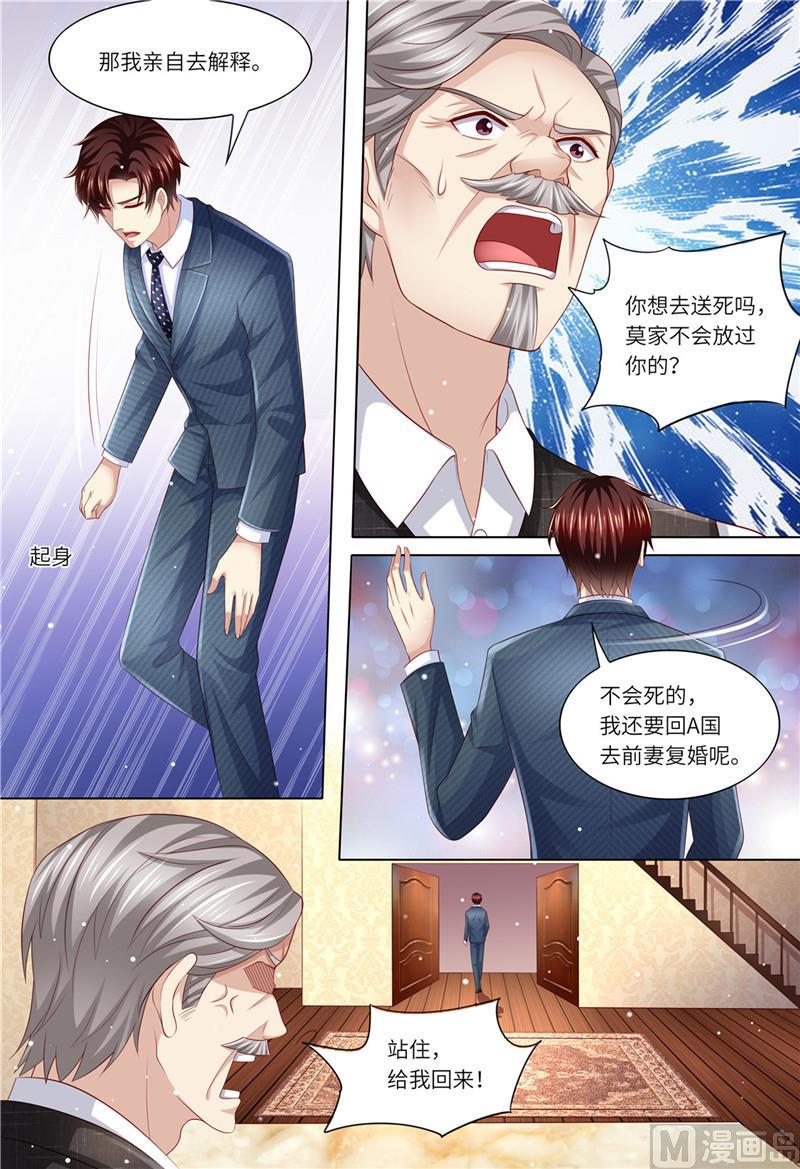 第176话 老怀表-第180话