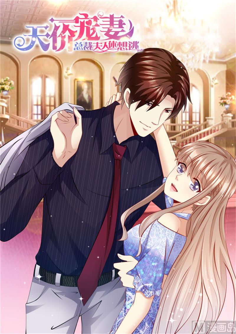 第182话 救她！-第186话