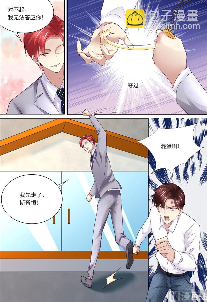 第182话 救她！-第186话