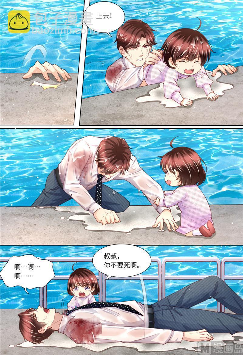 第182话 救她！-第186话