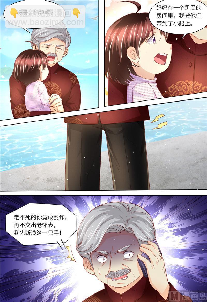 第182话 救她！-第186话