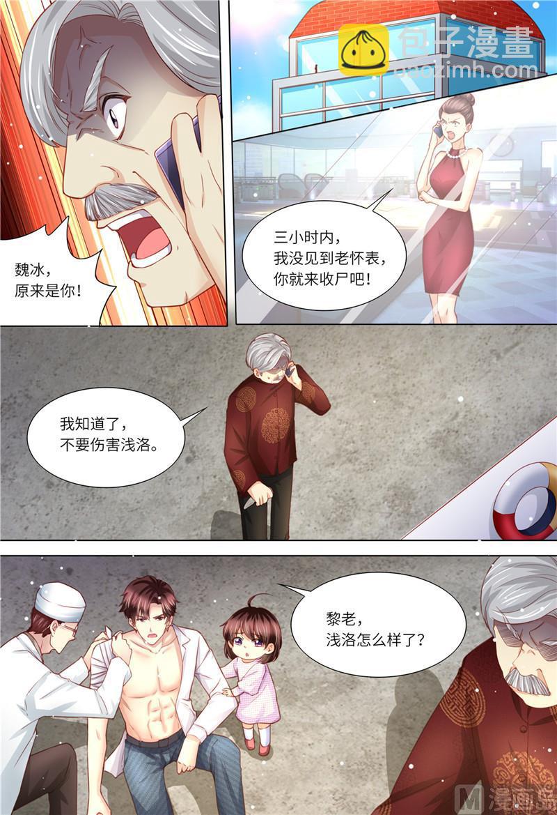 第182话 救她！-第186话