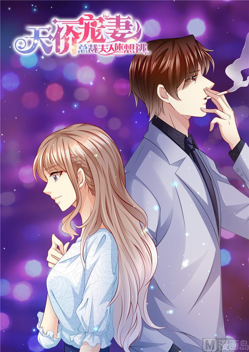 第184话 梓熙！！！-第188话