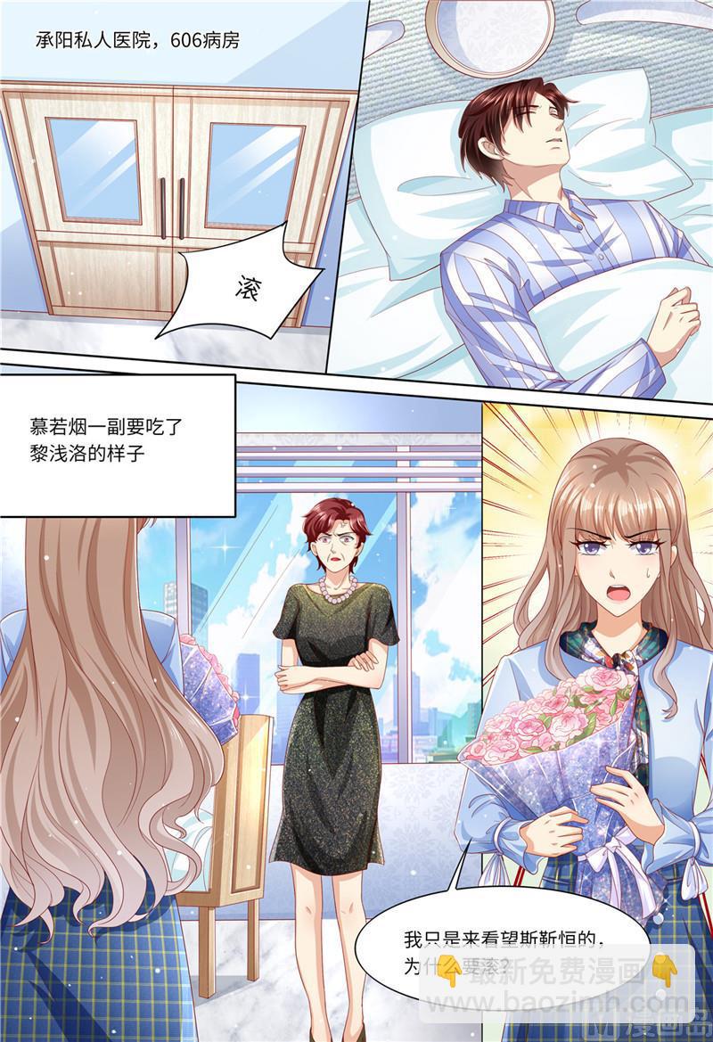 第186话 不能哭-第190话