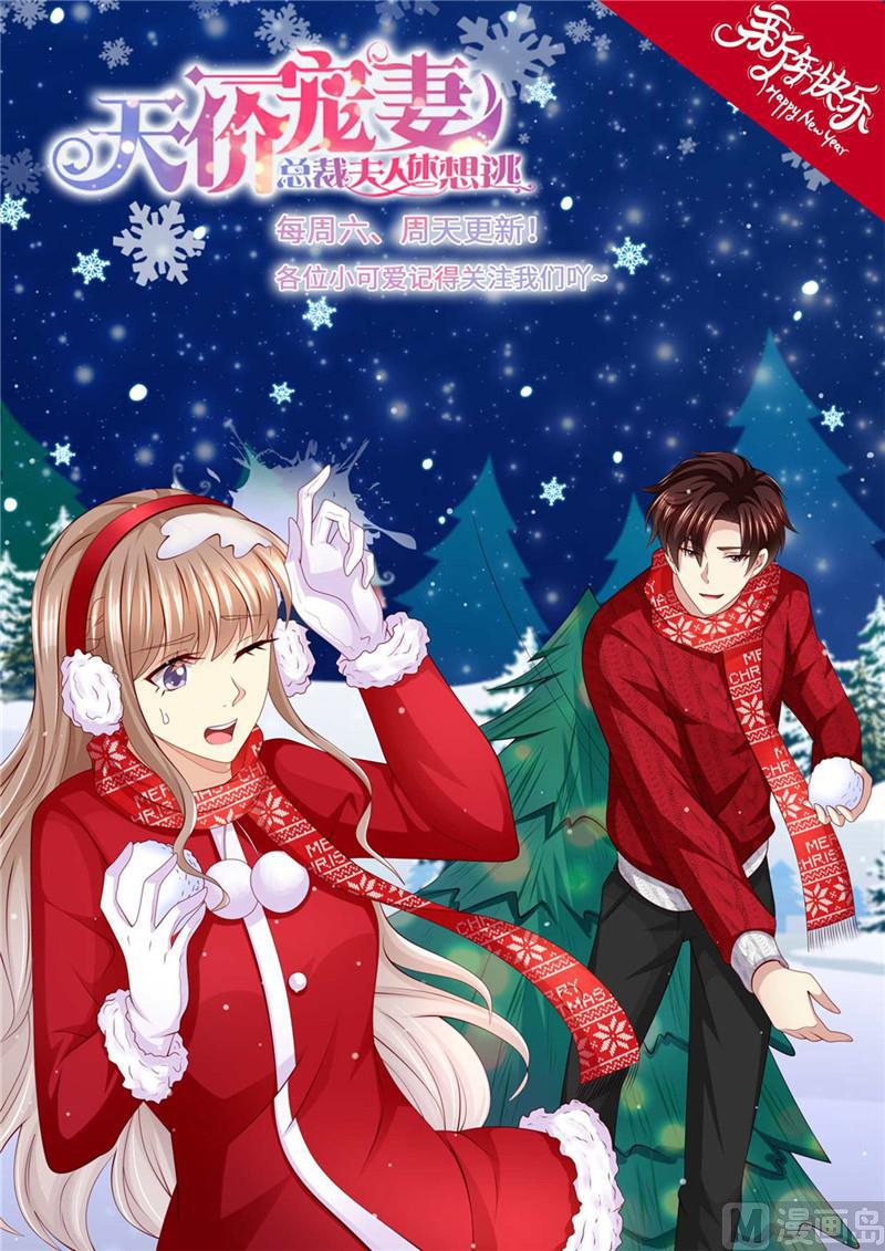 第188话 招标晚宴-第192话