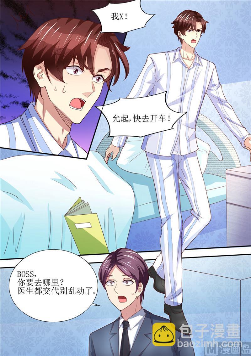 第188话 招标晚宴-第192话