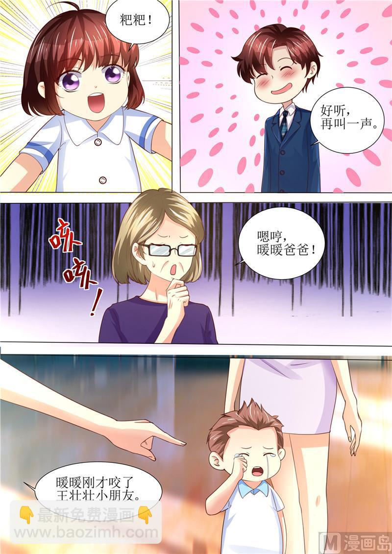 第190话 暖暖的爸爸-第194话