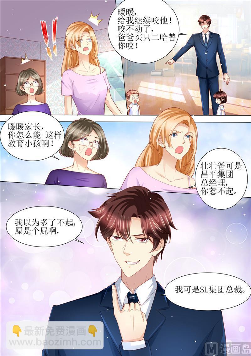 第190话 暖暖的爸爸-第194话