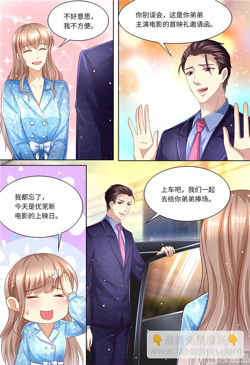 第192话 都怪斯靳恒-第196话