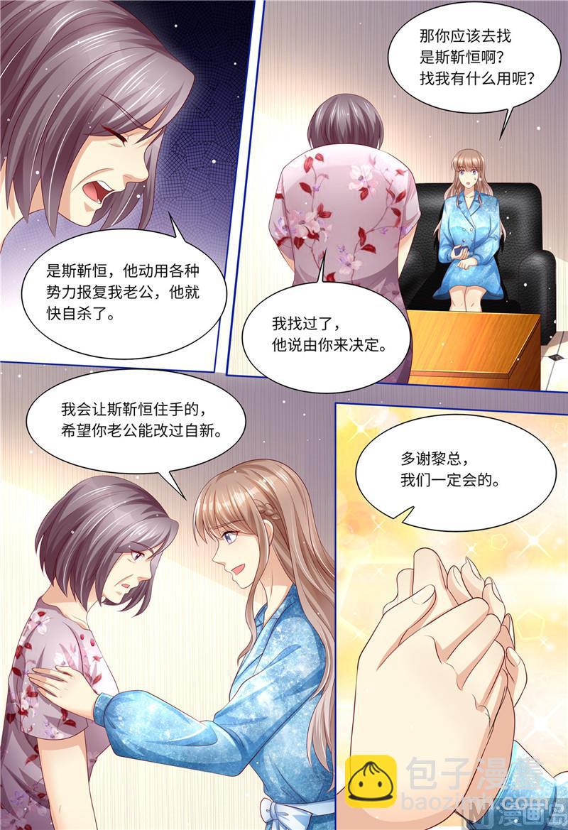 第192话 都怪斯靳恒-第196话