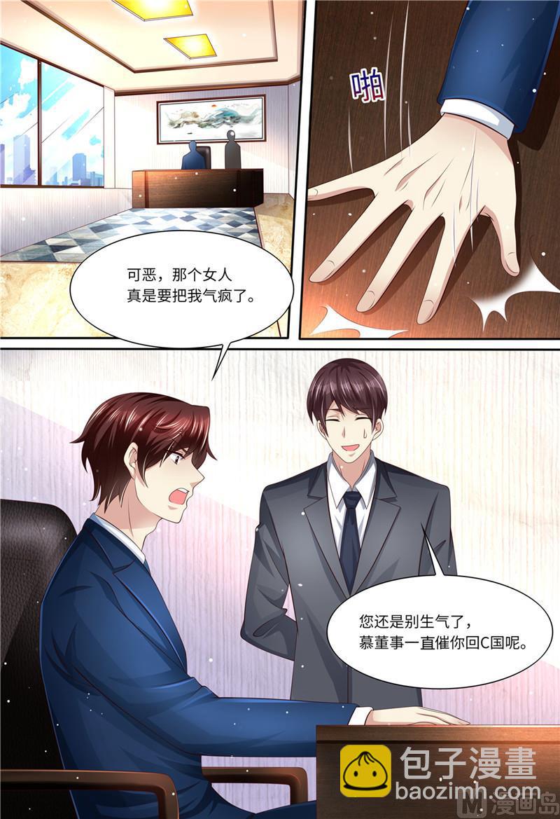 第192话 都怪斯靳恒-第196话