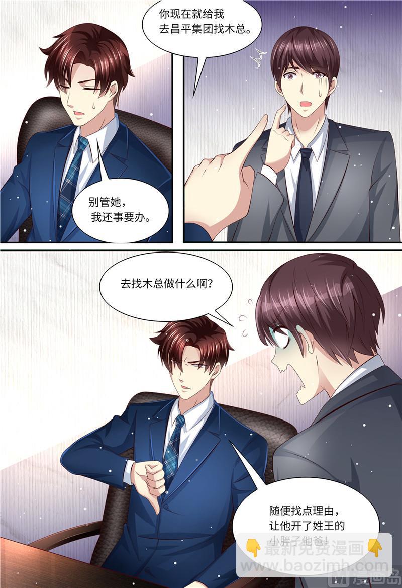 第192话 都怪斯靳恒-第196话