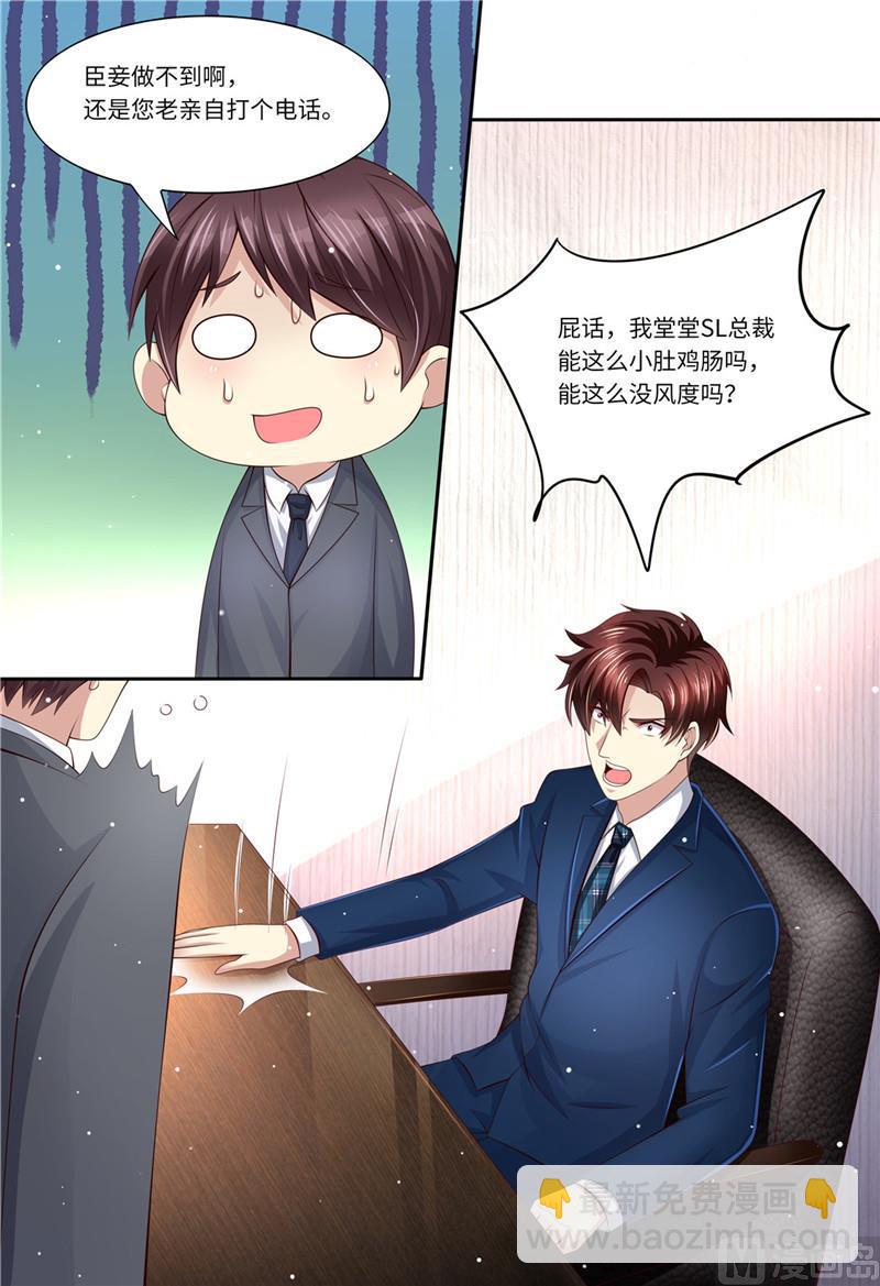 第192话 都怪斯靳恒-第196话