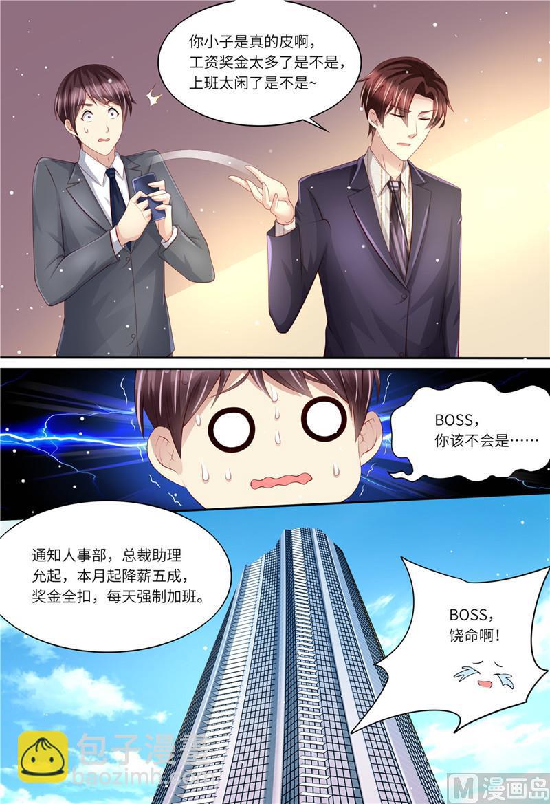 第194话 热搜第一-第198话