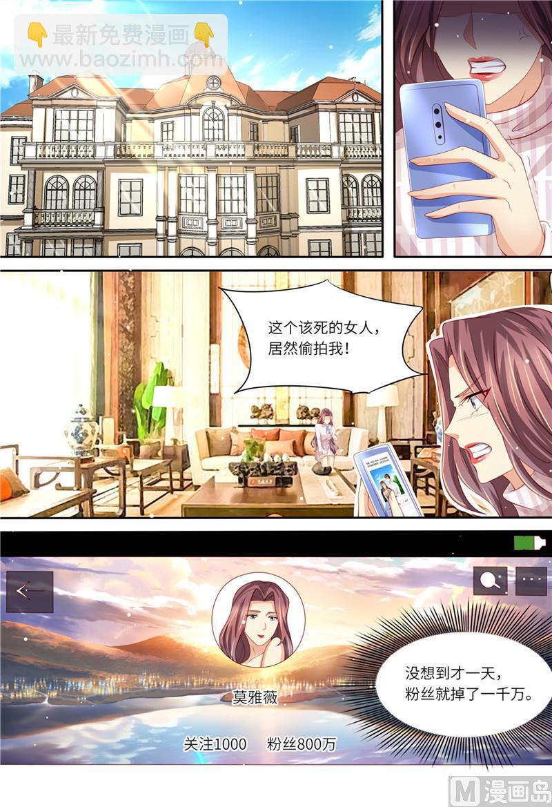 第194话 热搜第一-第198话