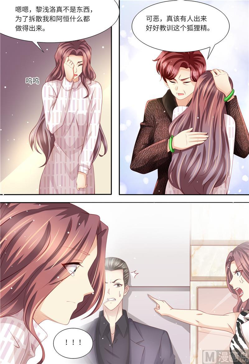 第194话 热搜第一-第198话