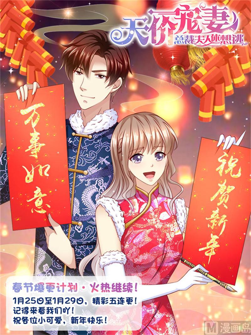 第194话 热搜第一-第198话