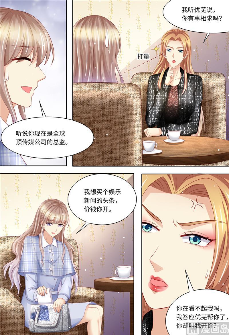 天價寵妻 總裁夫人休想逃 - 第194話 熱搜第一 - 3