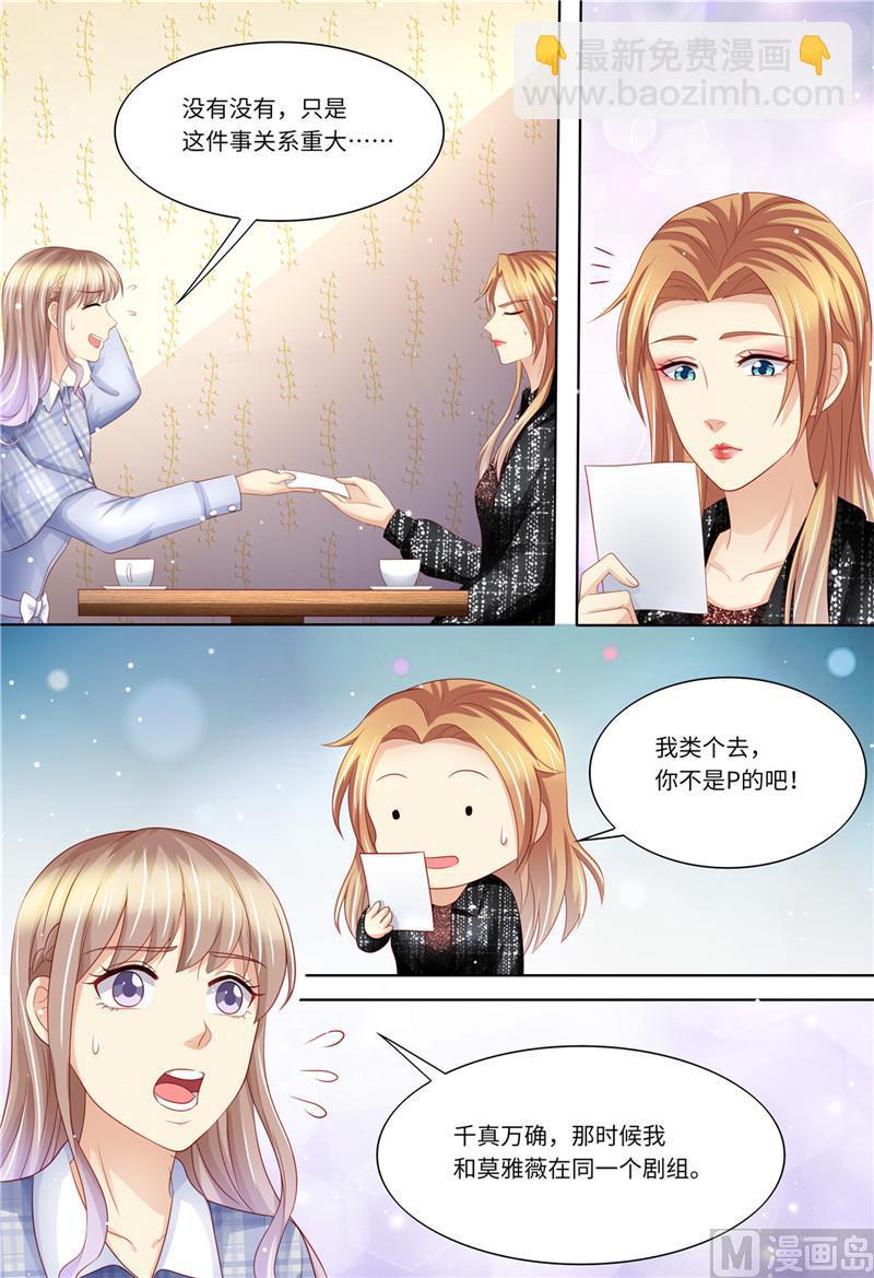 第194话 热搜第一-第198话