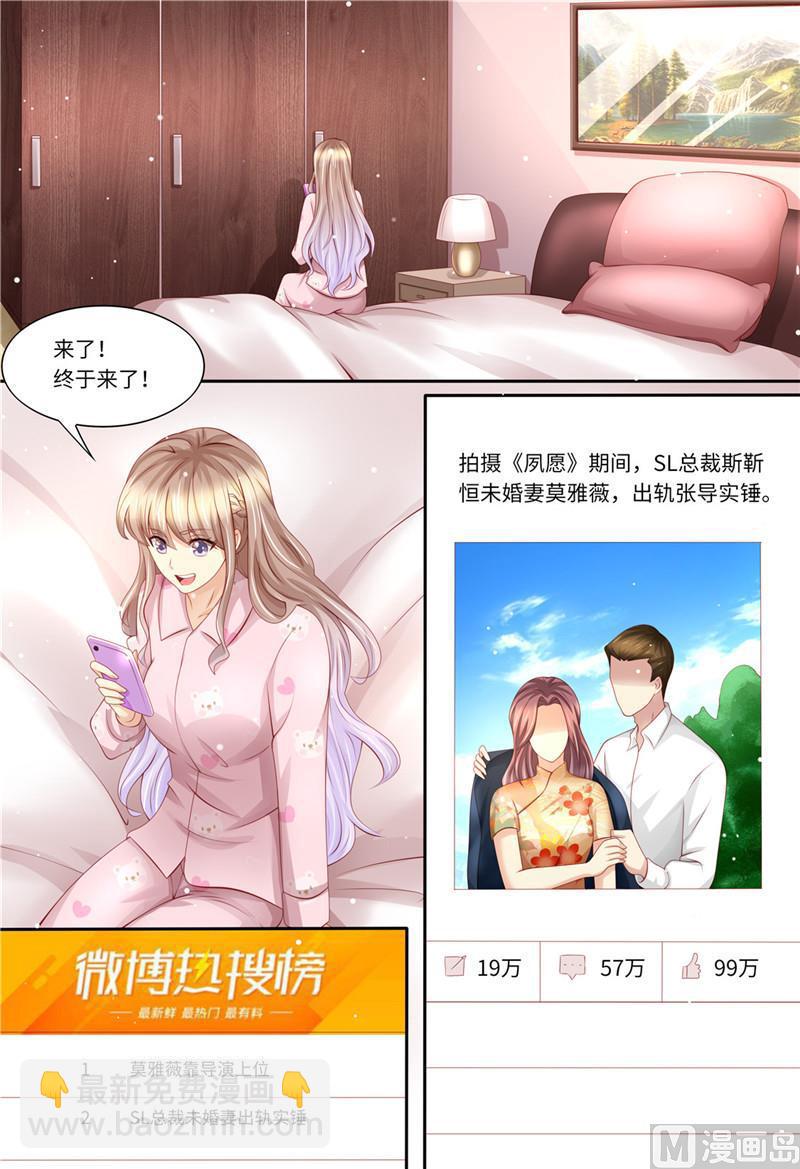 第194话 热搜第一-第198话