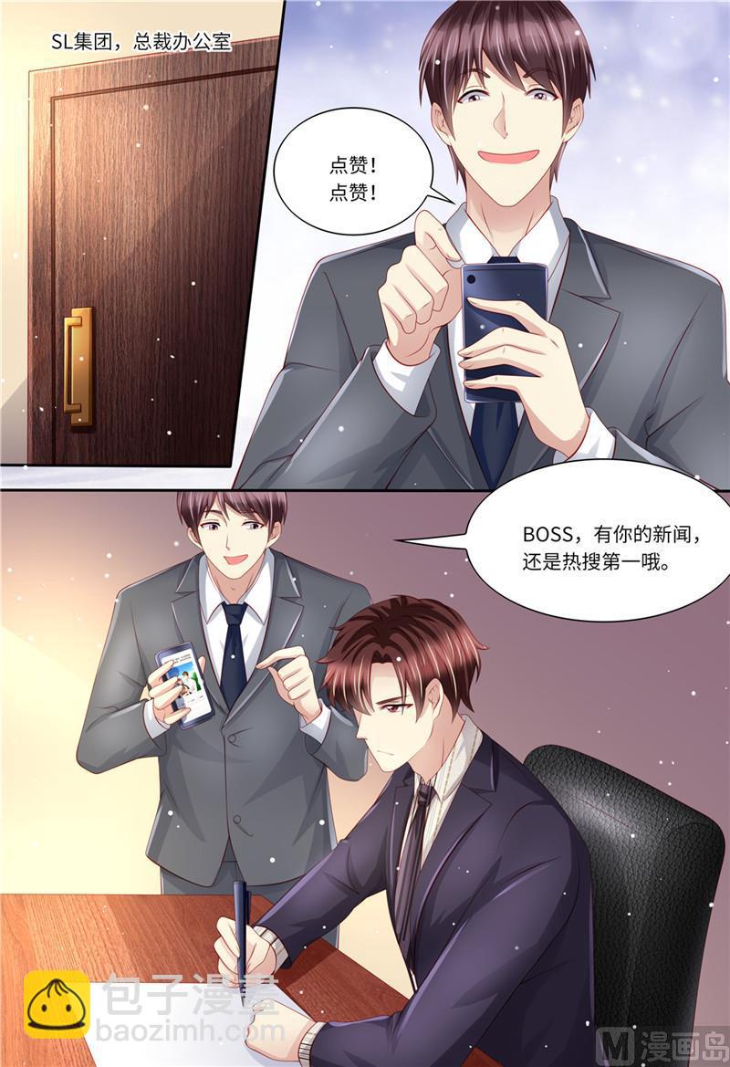 第194话 热搜第一-第198话